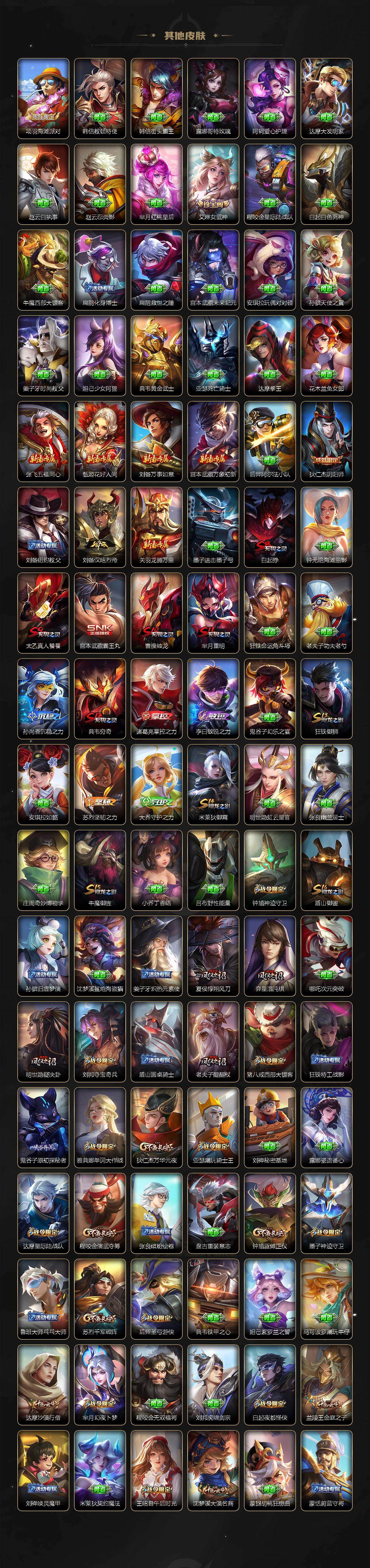 WZKG497342王者荣耀账号详情图5 WZKG497342王者荣耀账号详情图5