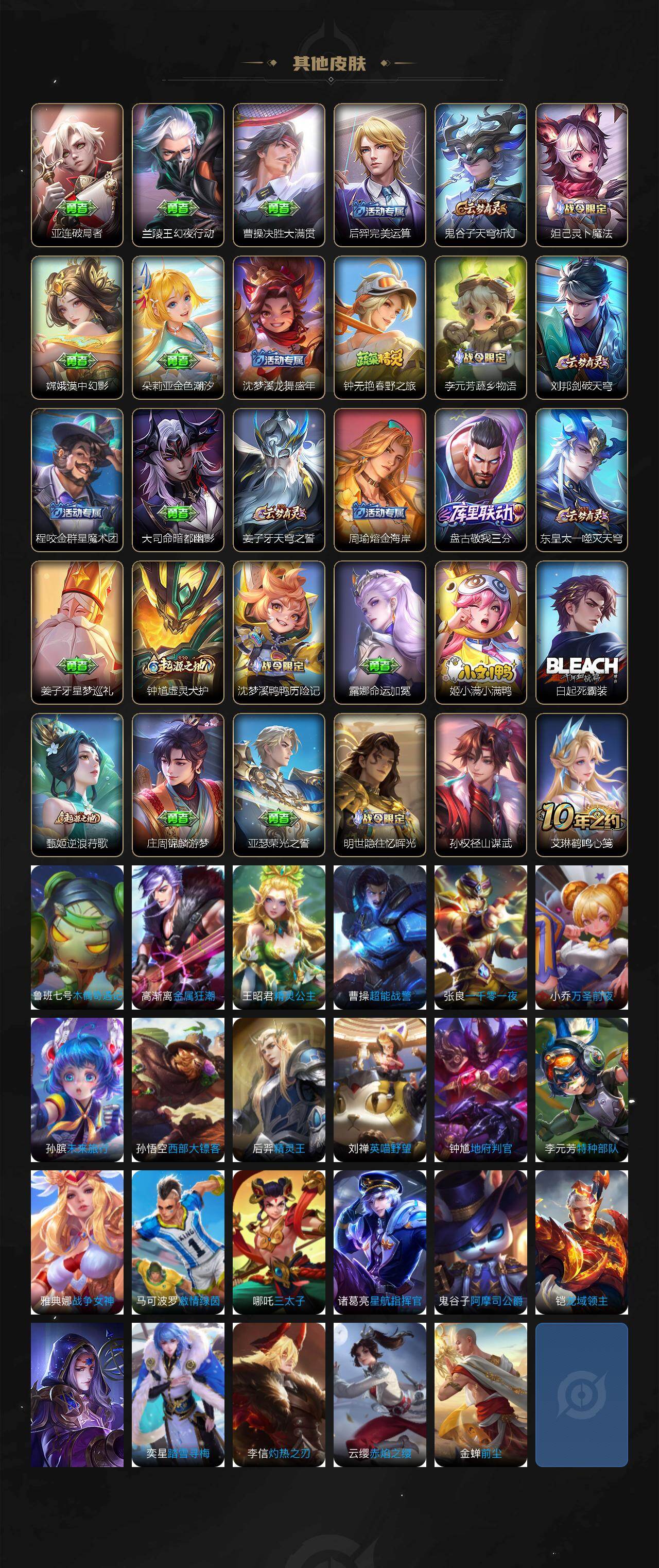 WZCMW495629王者荣耀账号详情图4 WZCMW495629王者荣耀账号详情图4