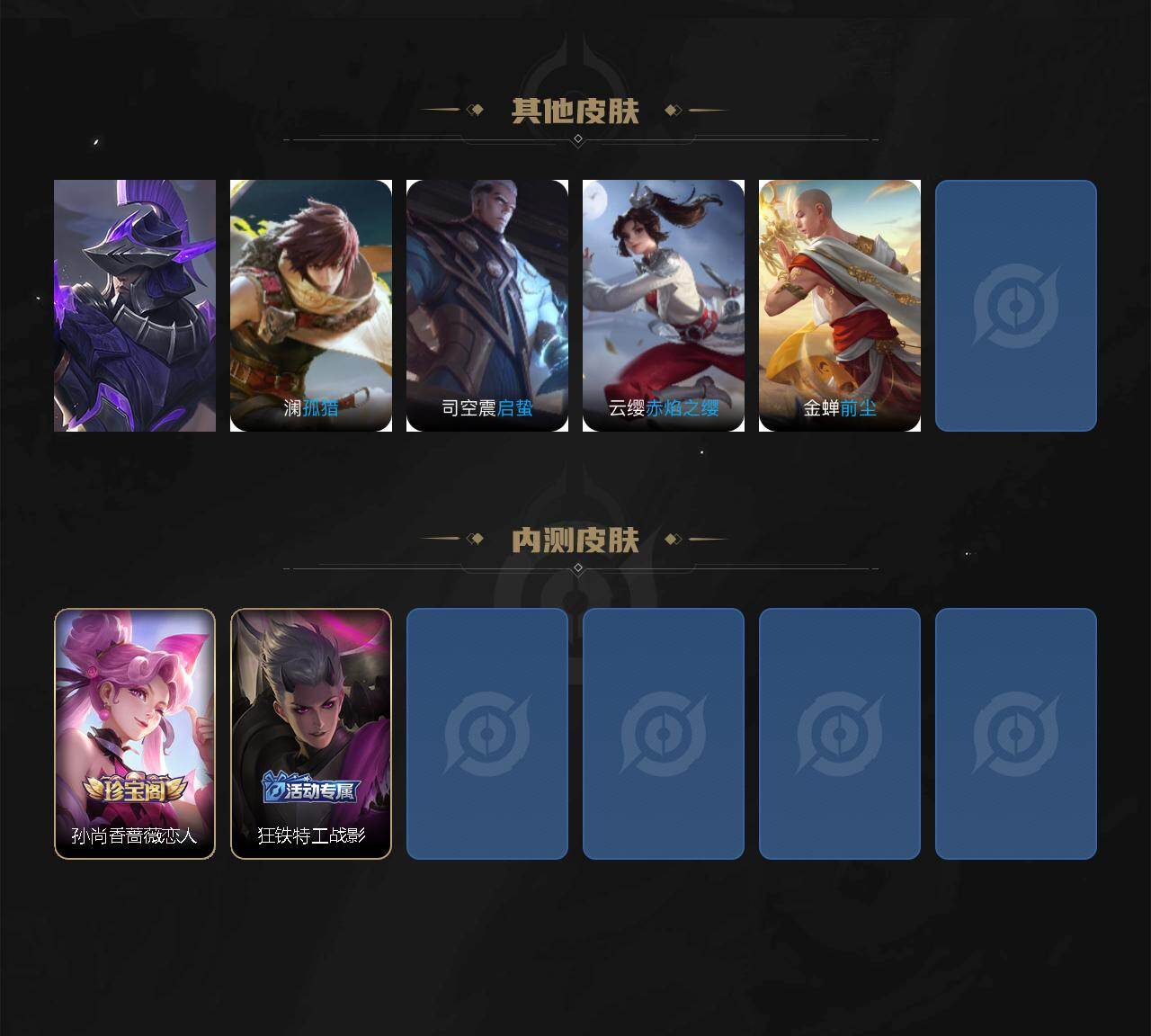 WZQM470121王者荣耀账号详情图6