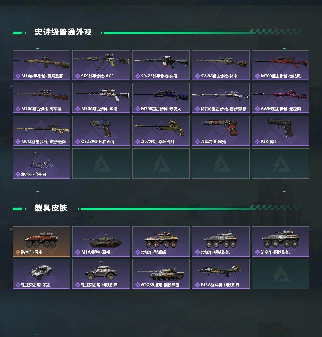 SJZCMW419146三角洲行动账号详情图3