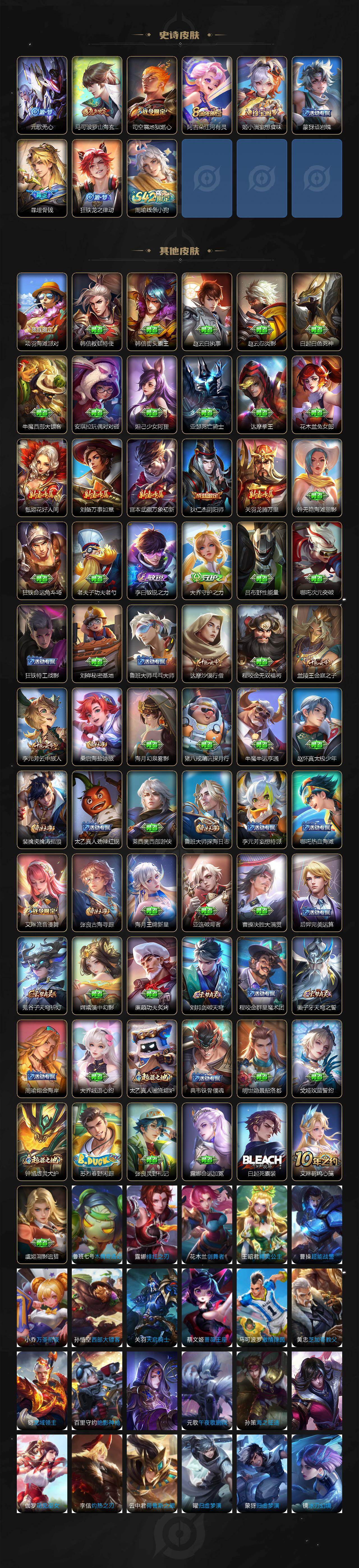 WZQM470176王者荣耀账号详情图4 WZQM470176王者荣耀账号详情图4