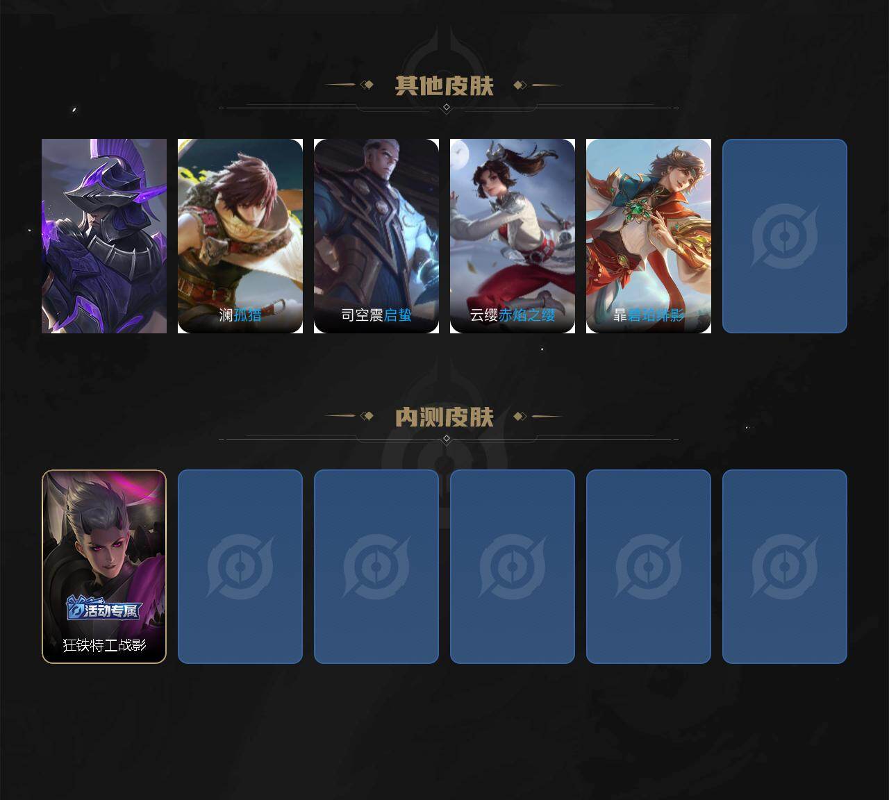 WZQM470176王者荣耀账号详情图5 WZQM470176王者荣耀账号详情图5