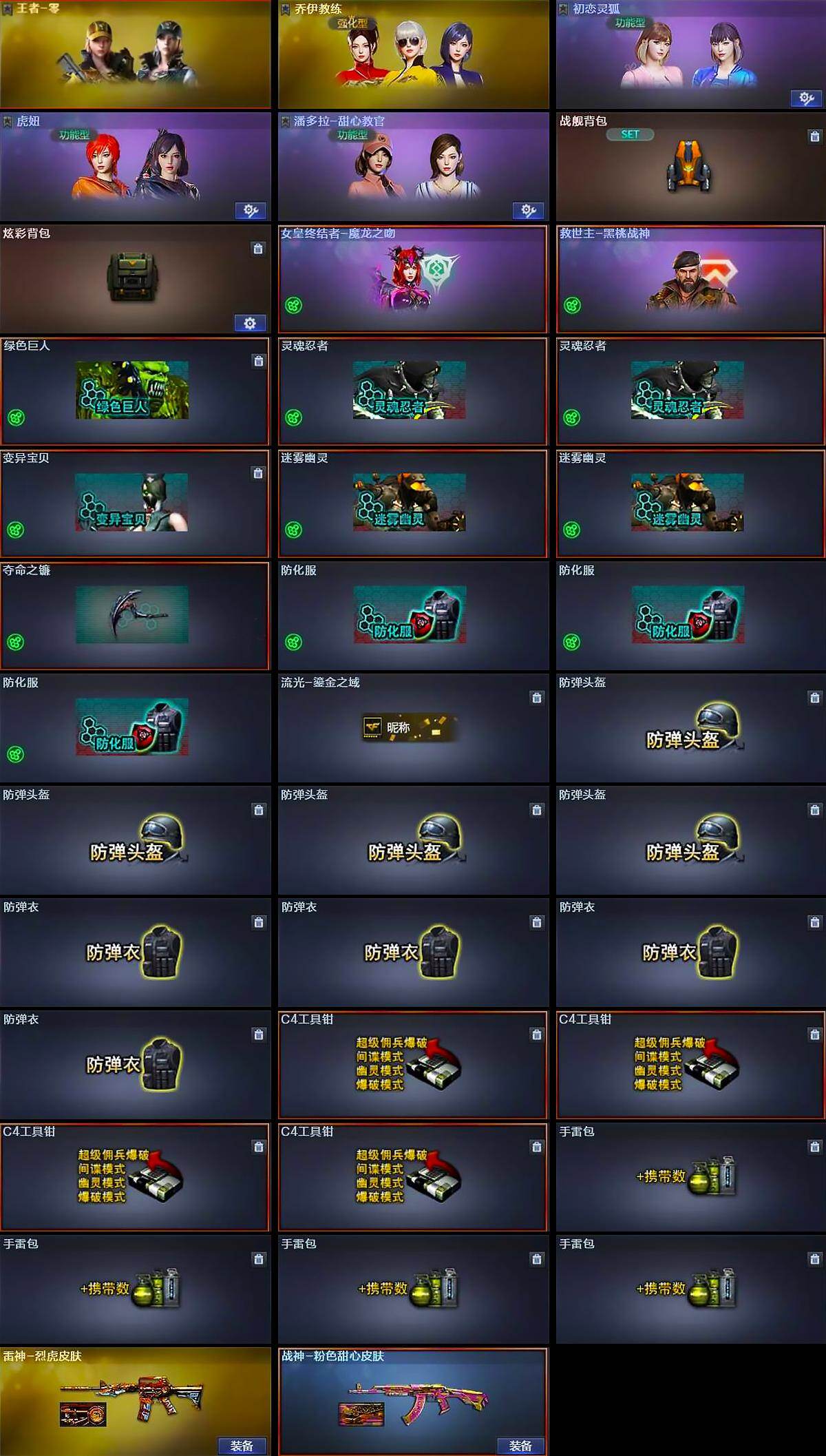 CFCMW429595穿越火线账号详情图5