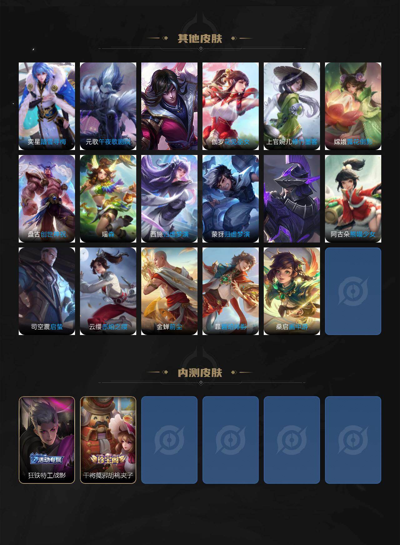 WZCMW470271王者荣耀账号详情图7