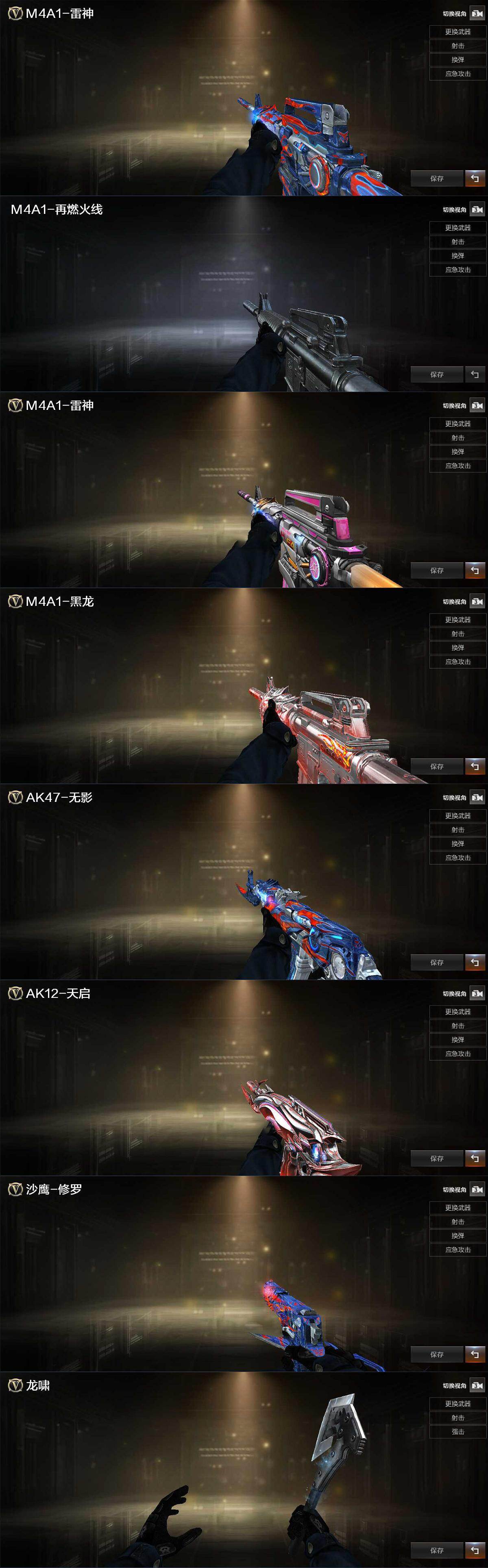 CFLX428618穿越火线账号详情图3