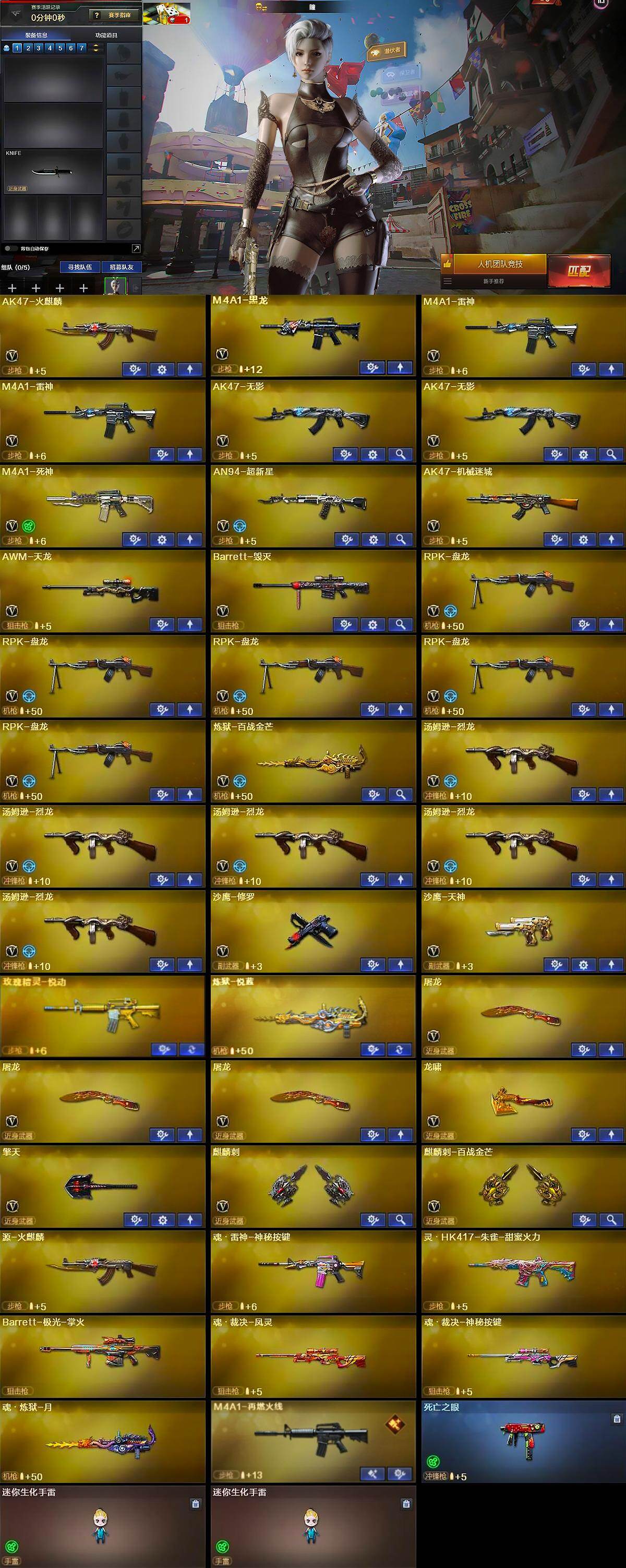 CFLX428618穿越火线账号详情图5