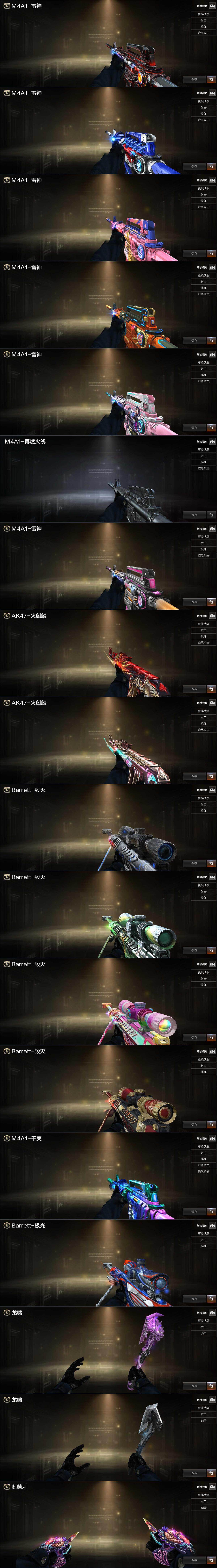 CFCMW428886穿越火线账号详情图3