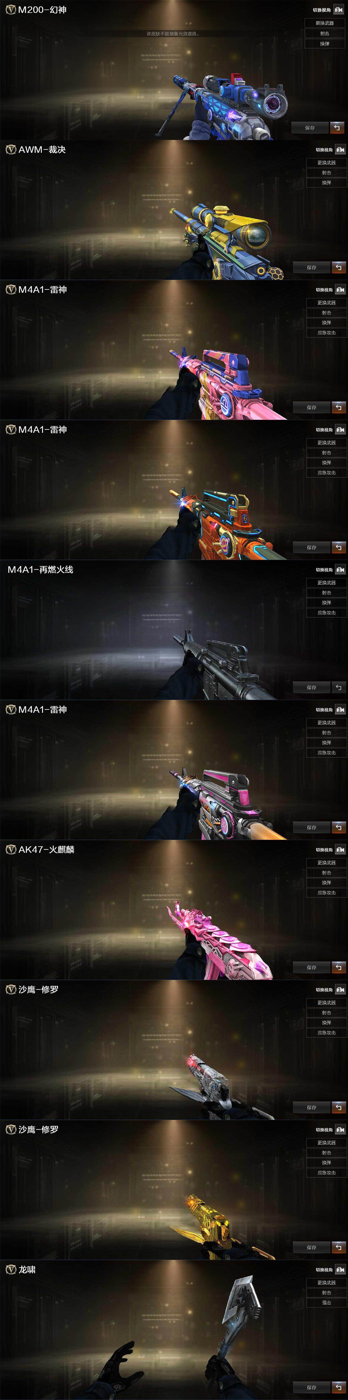 CFLX428570穿越火线账号详情图3