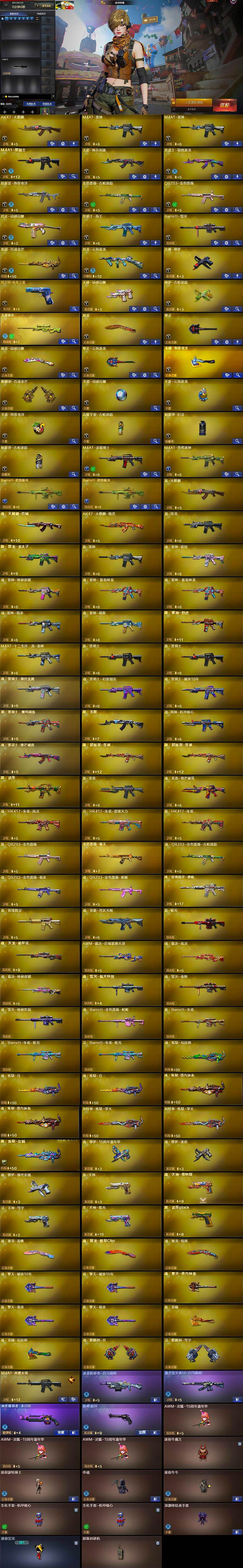 CFLX428570穿越火线账号详情图5