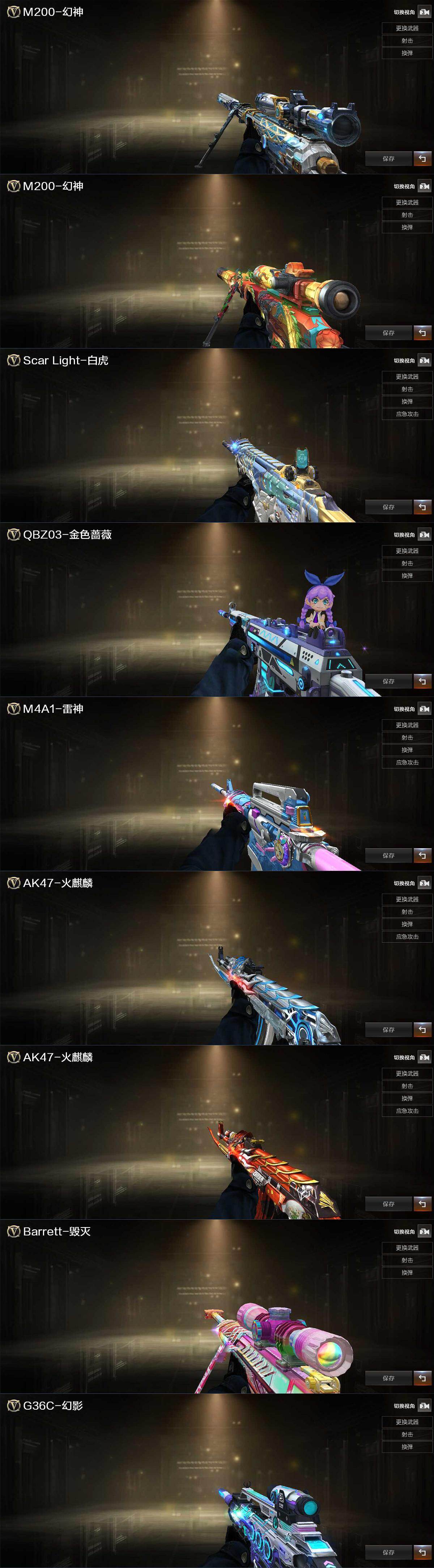 CFLX428580穿越火线账号详情图3