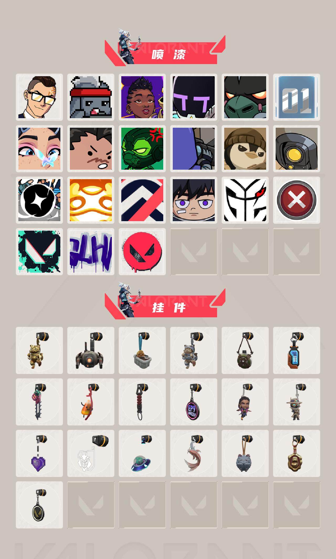 WWQXL46133无畏契约账号详情图4