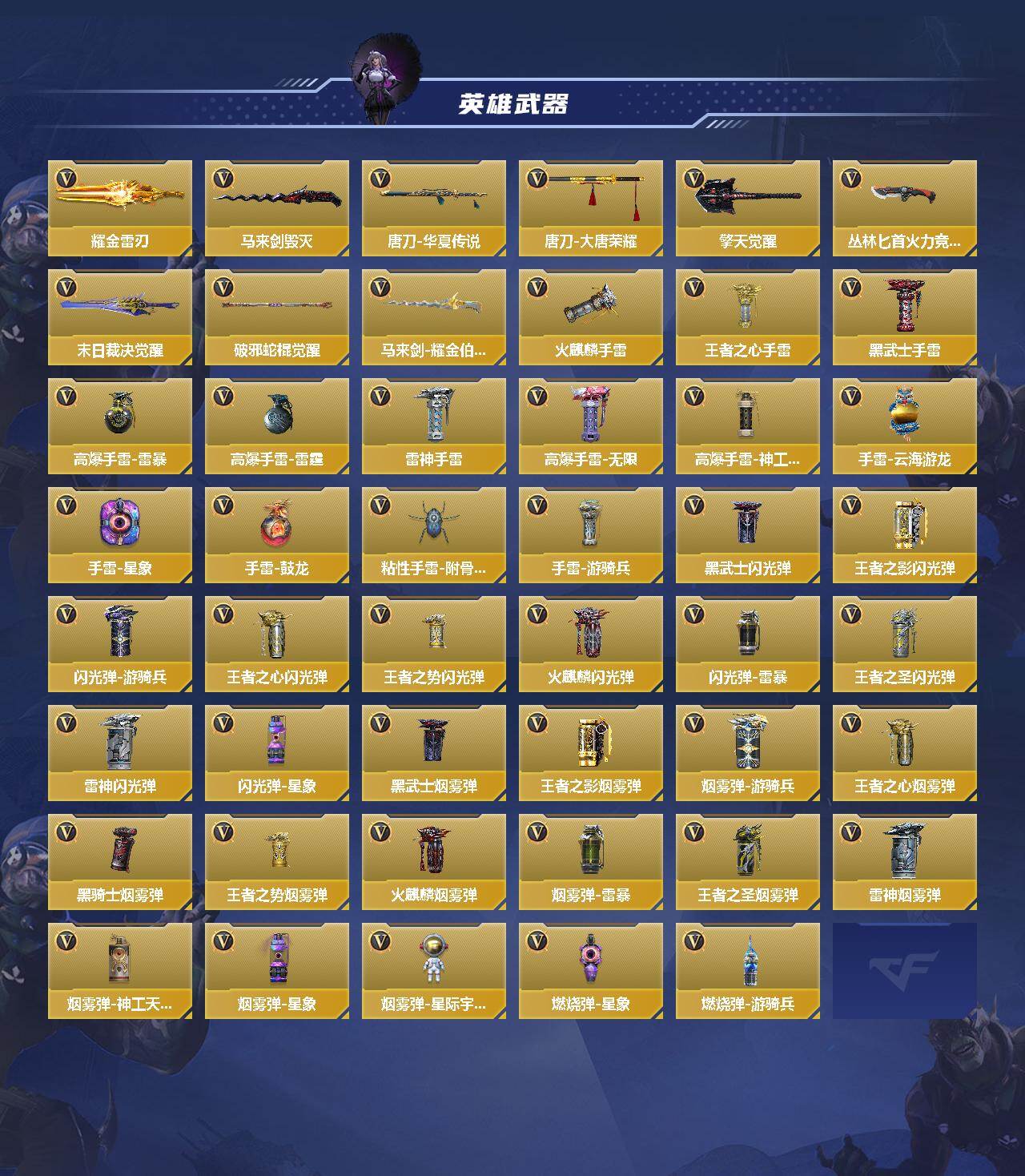 CFMQM48461枪战王者账号详情图5