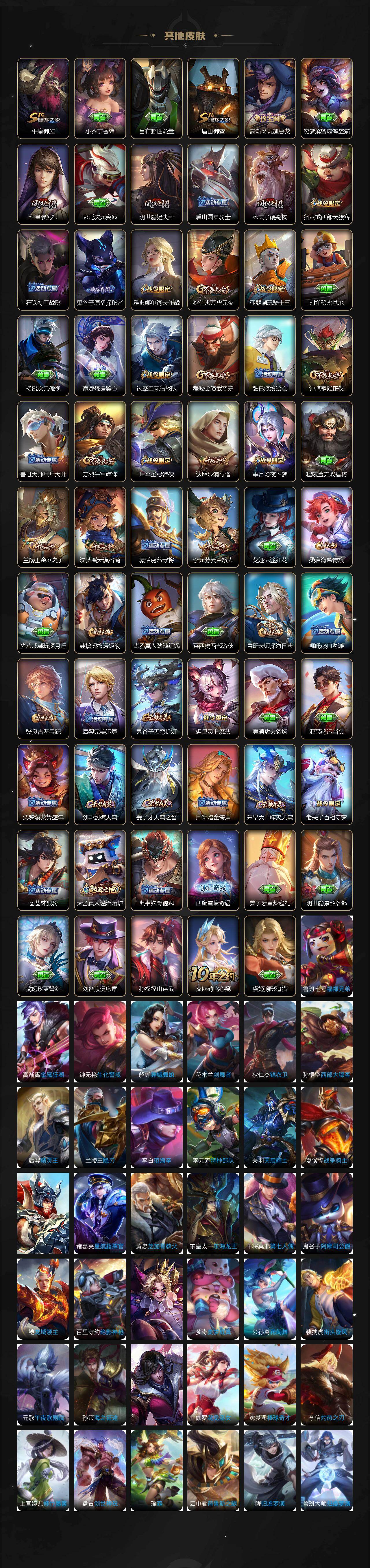 WZKG497346王者荣耀账号详情图4 WZKG497346王者荣耀账号详情图4