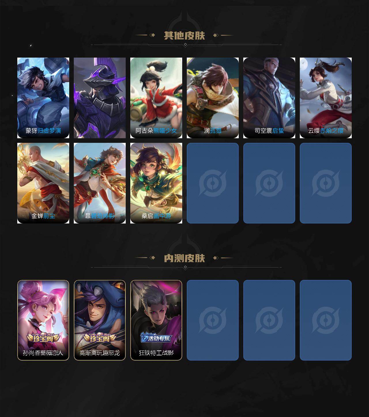 WZKG497346王者荣耀账号详情图5 WZKG497346王者荣耀账号详情图5