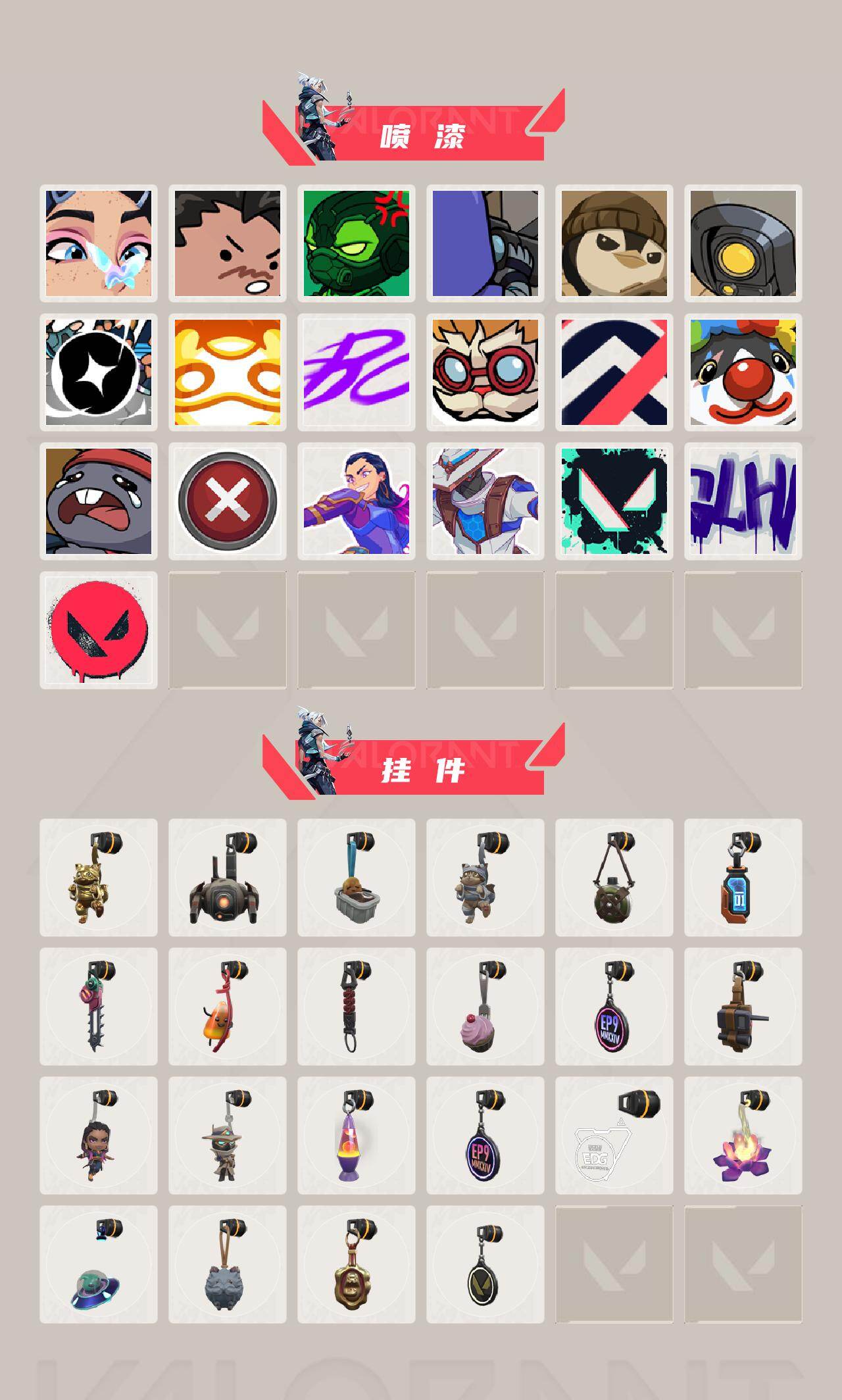 WWQQM414617无畏契约账号详情图6