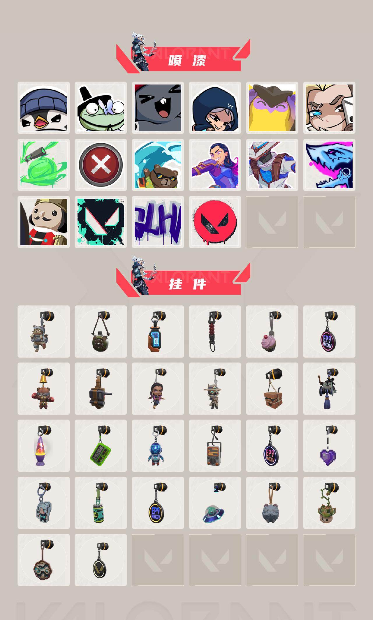 WWQQM414613无畏契约账号详情图6