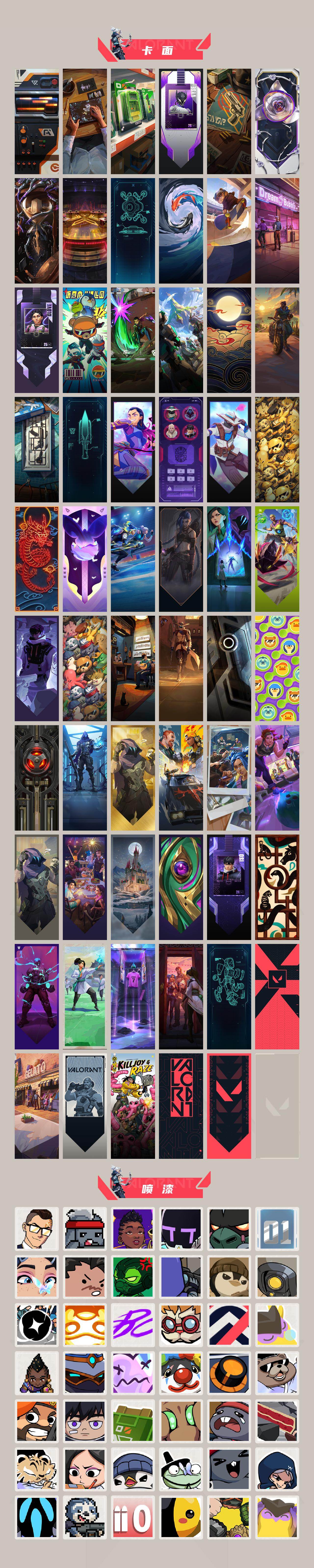 WWQQM414926无畏契约账号详情图6