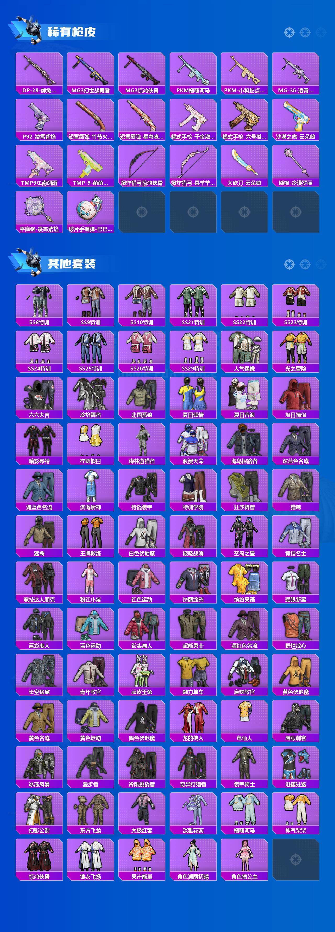 HPCMW464049和平精英账号详情图4