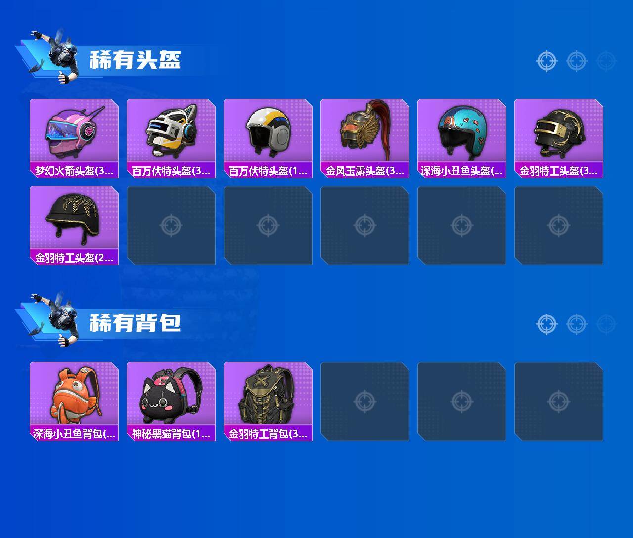 HPCMW464049和平精英账号详情图5