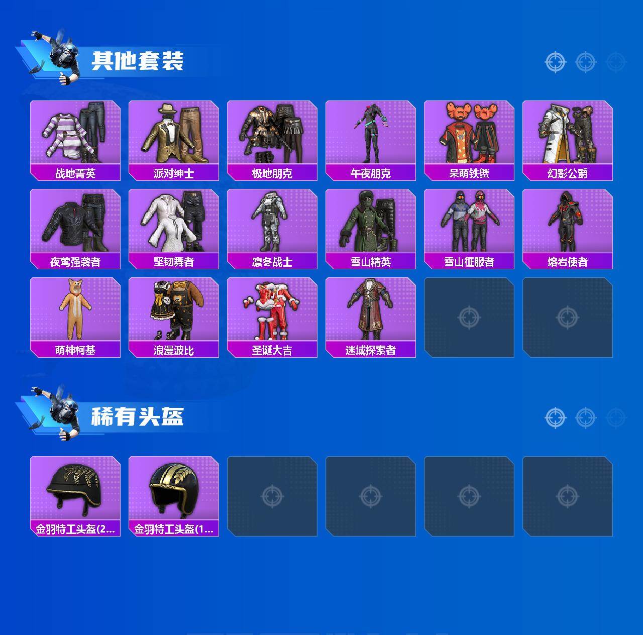 HPLE437242和平精英账号详情图3