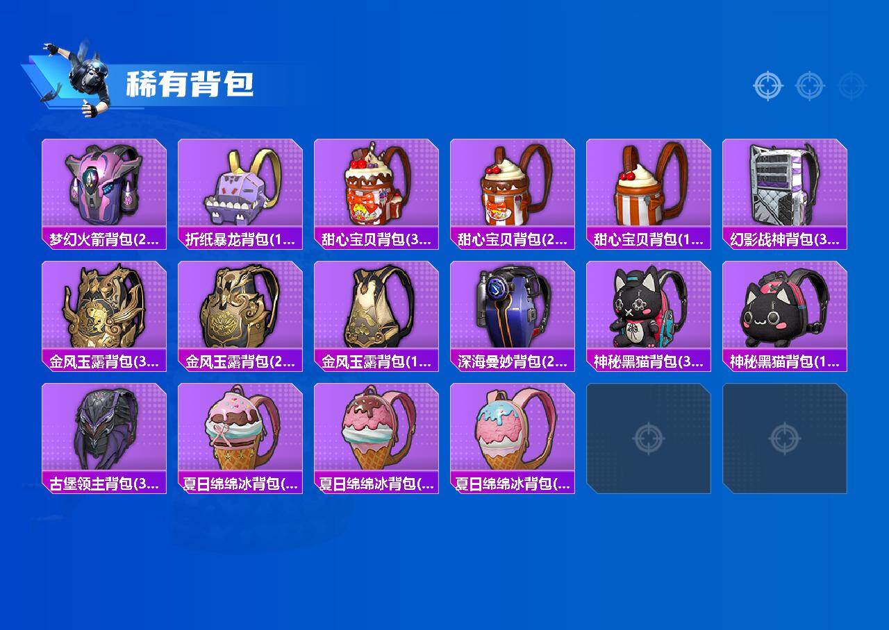 HPCMW499710和平精英账号详情图6