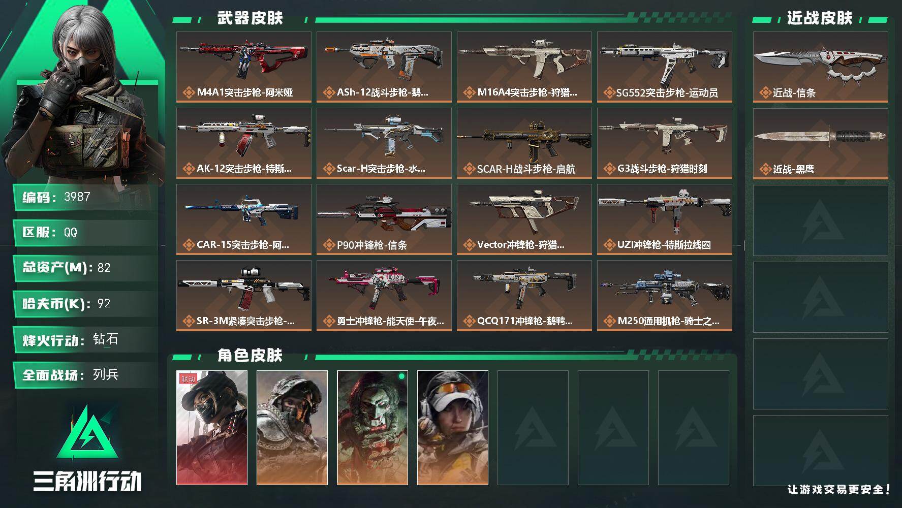 SJZQM427051三角洲行动账号详情图4 SJZQM427051三角洲行动账号详情图4