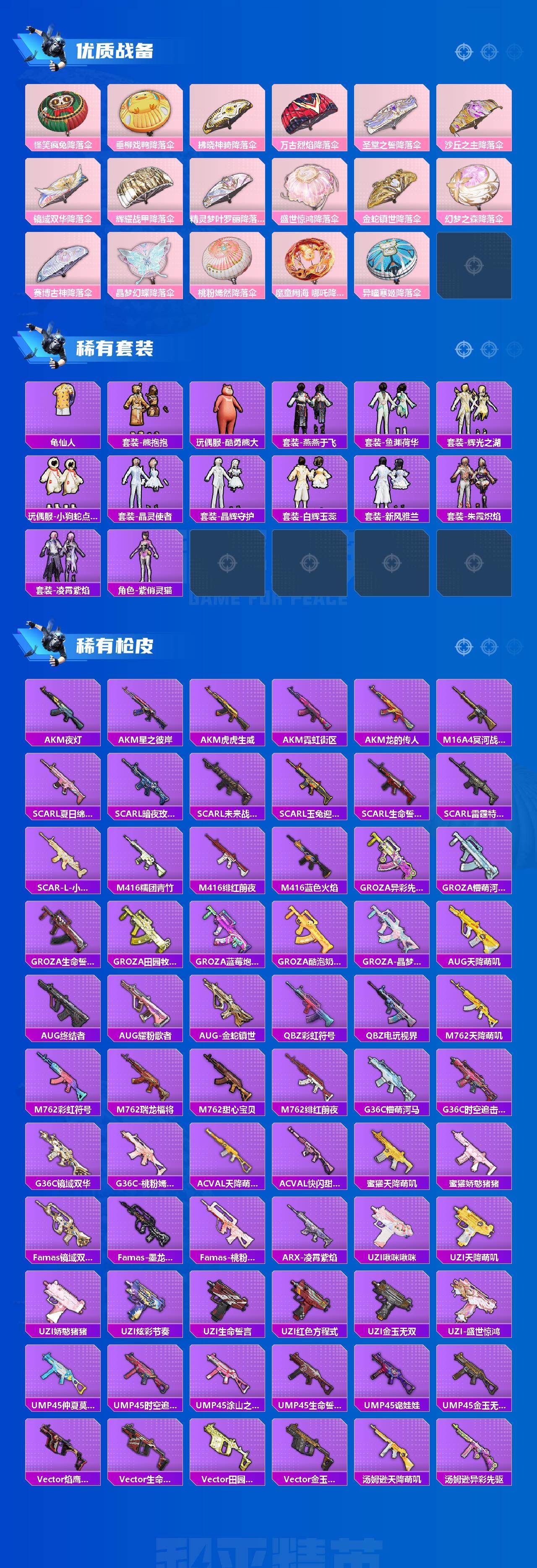 HPCMW463520和平精英账号详情图3