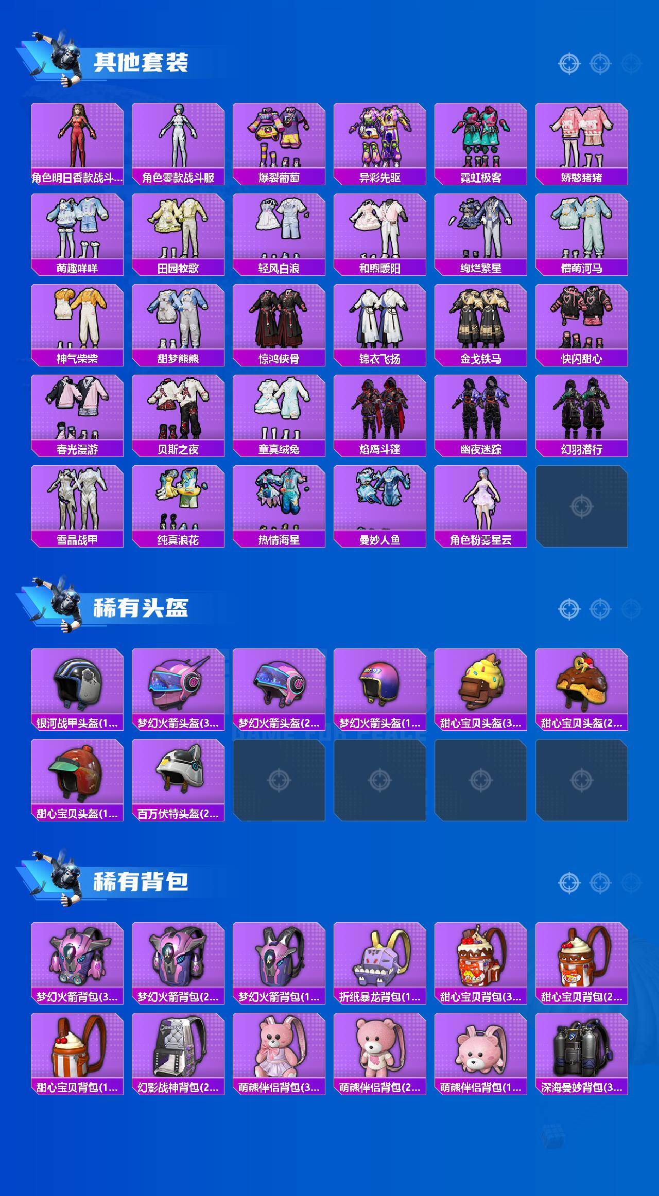 HPCMW463520和平精英账号详情图6