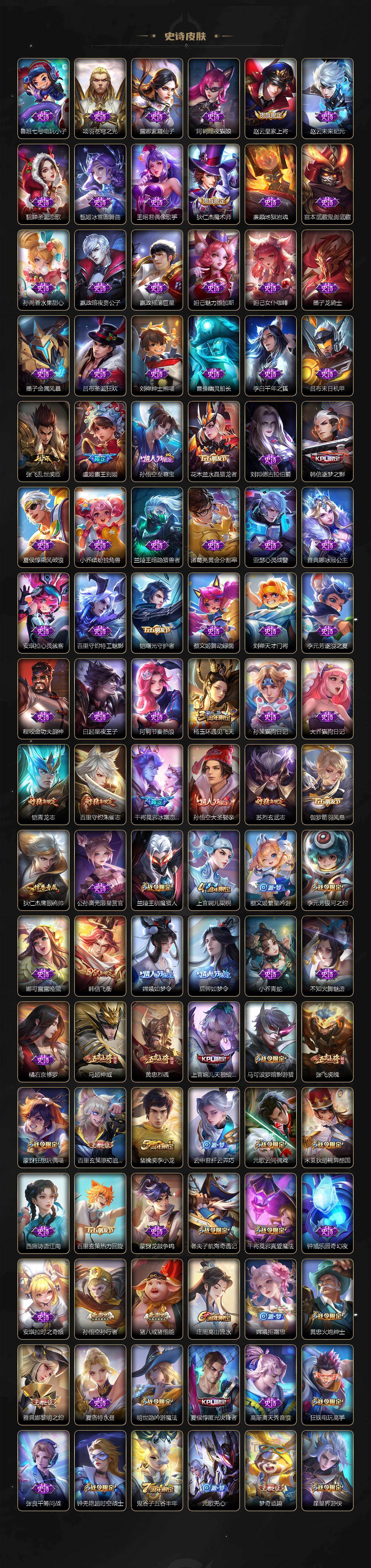 WZLX478699王者荣耀账号详情图4 WZLX478699王者荣耀账号详情图4