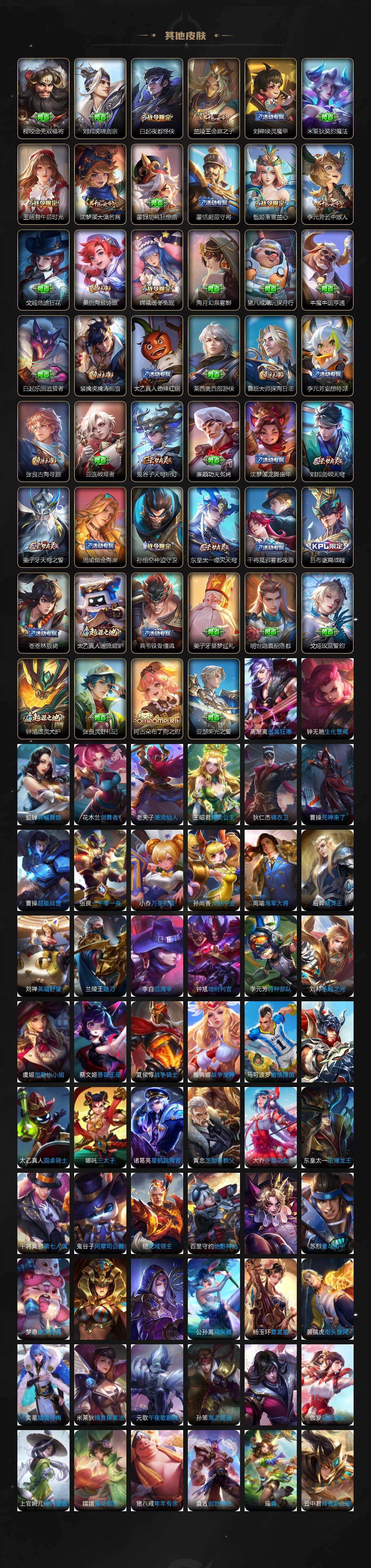 WZLX478699王者荣耀账号详情图6 WZLX478699王者荣耀账号详情图6