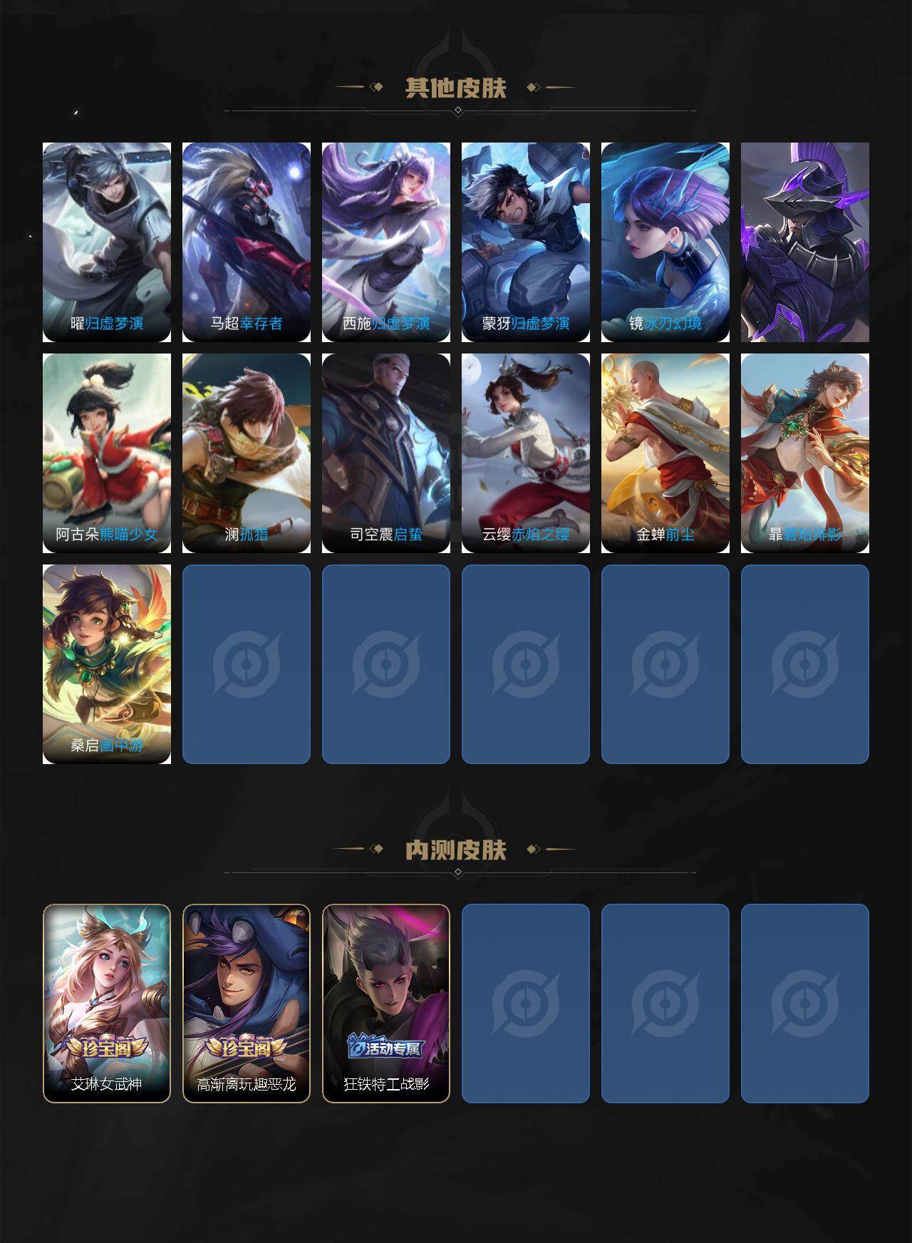 WZLX478699王者荣耀账号详情图7 WZLX478699王者荣耀账号详情图7