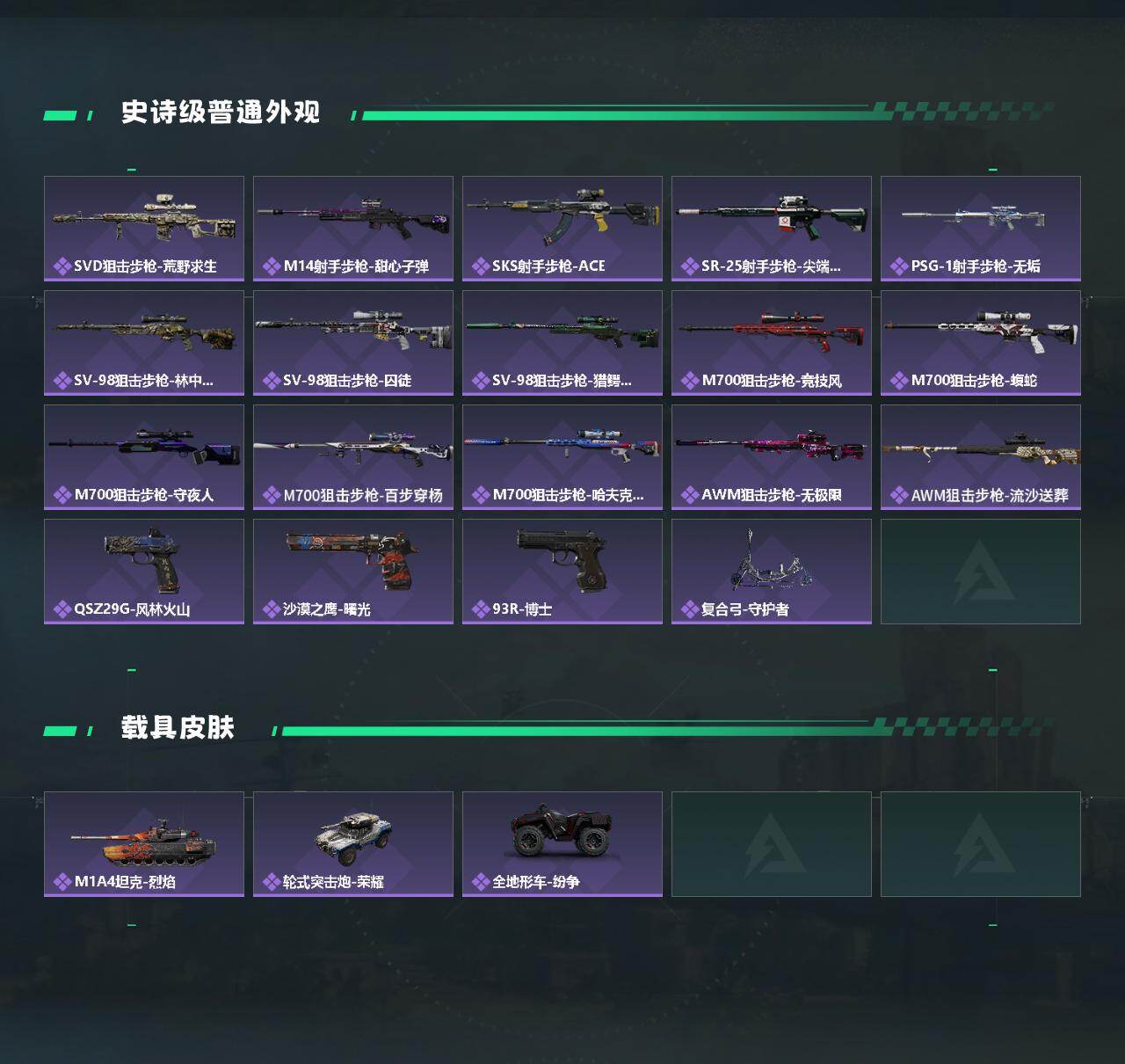 SJZCMW431161三角洲行动账号详情图3