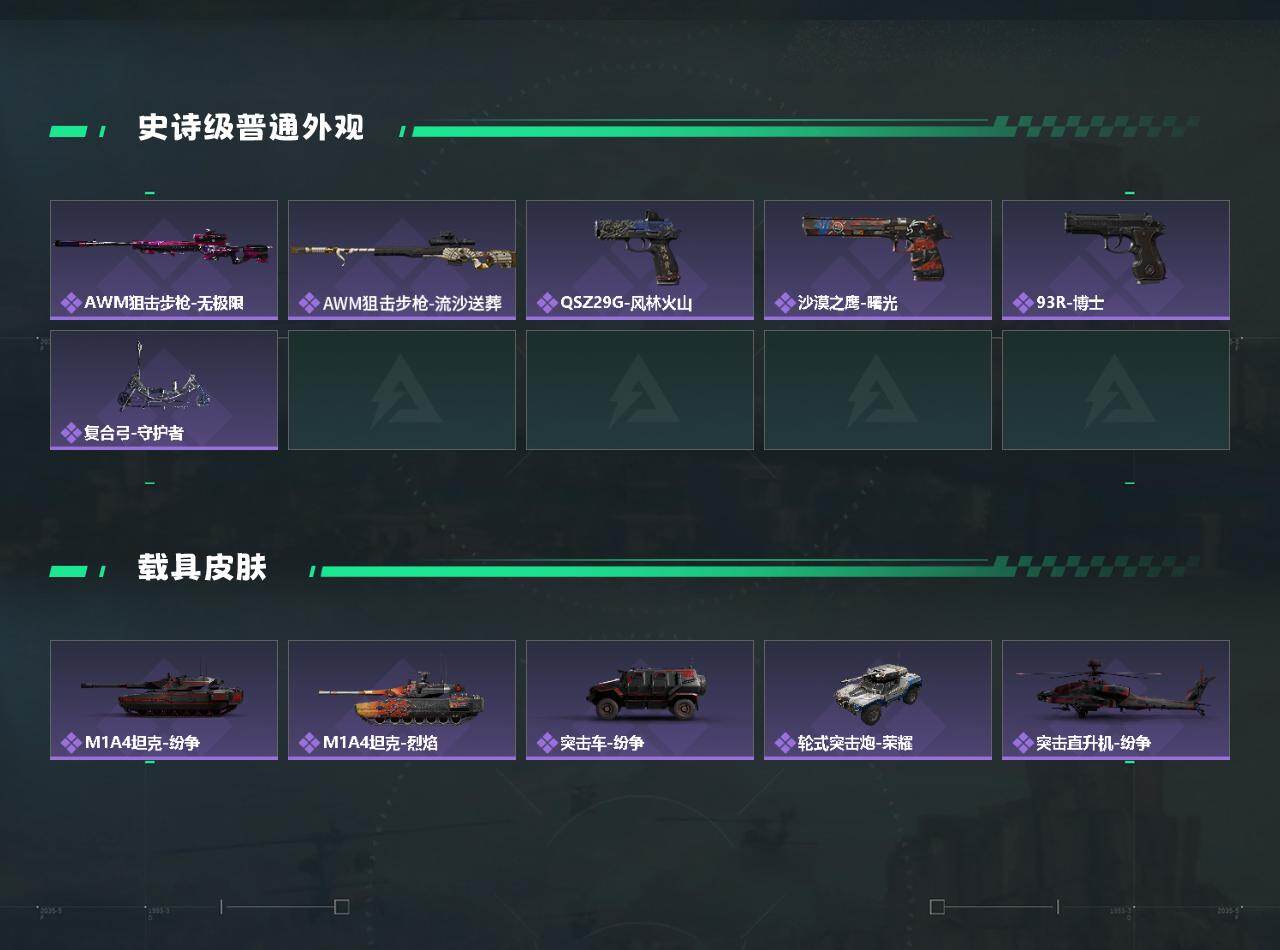 SJZCMW431157三角洲行动账号详情图3