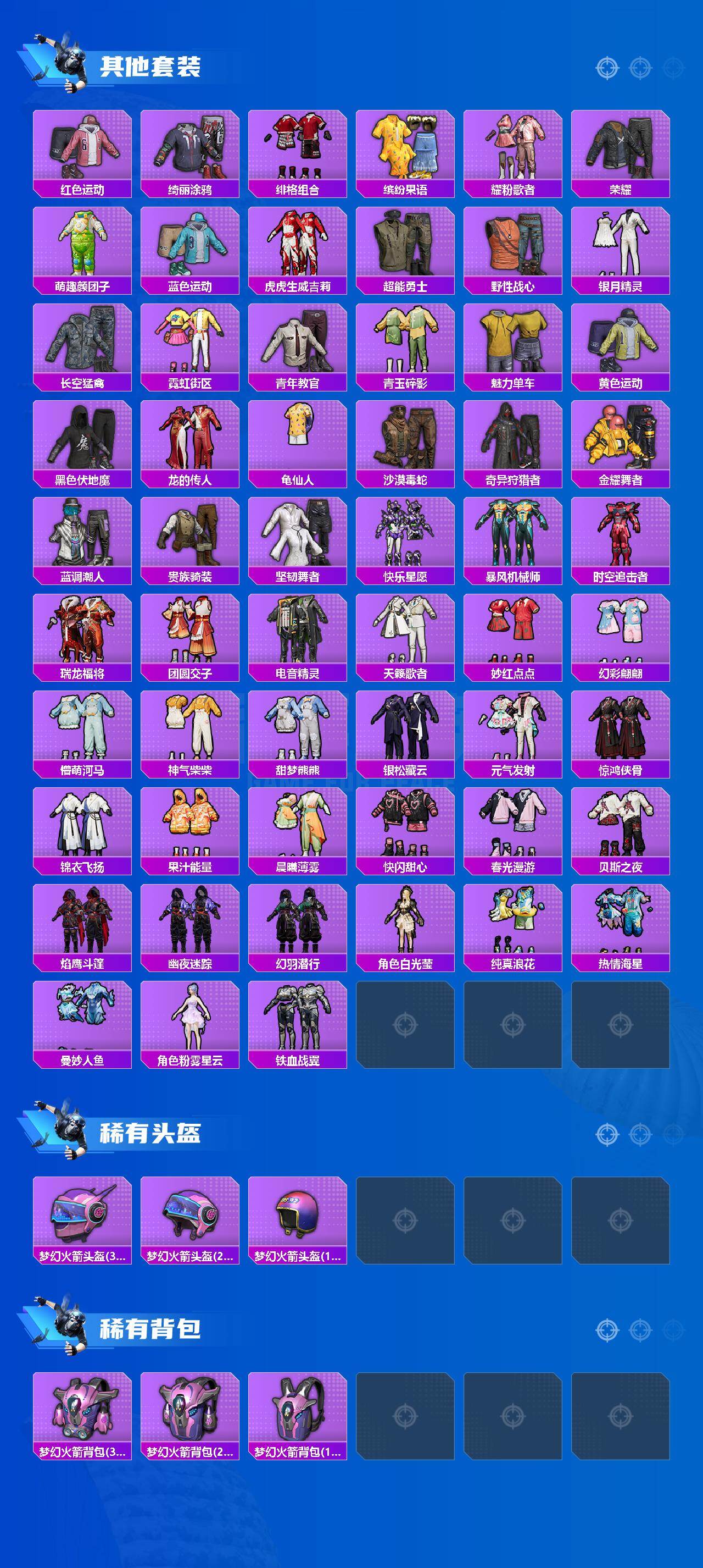 HPCMW463793和平精英账号详情图5