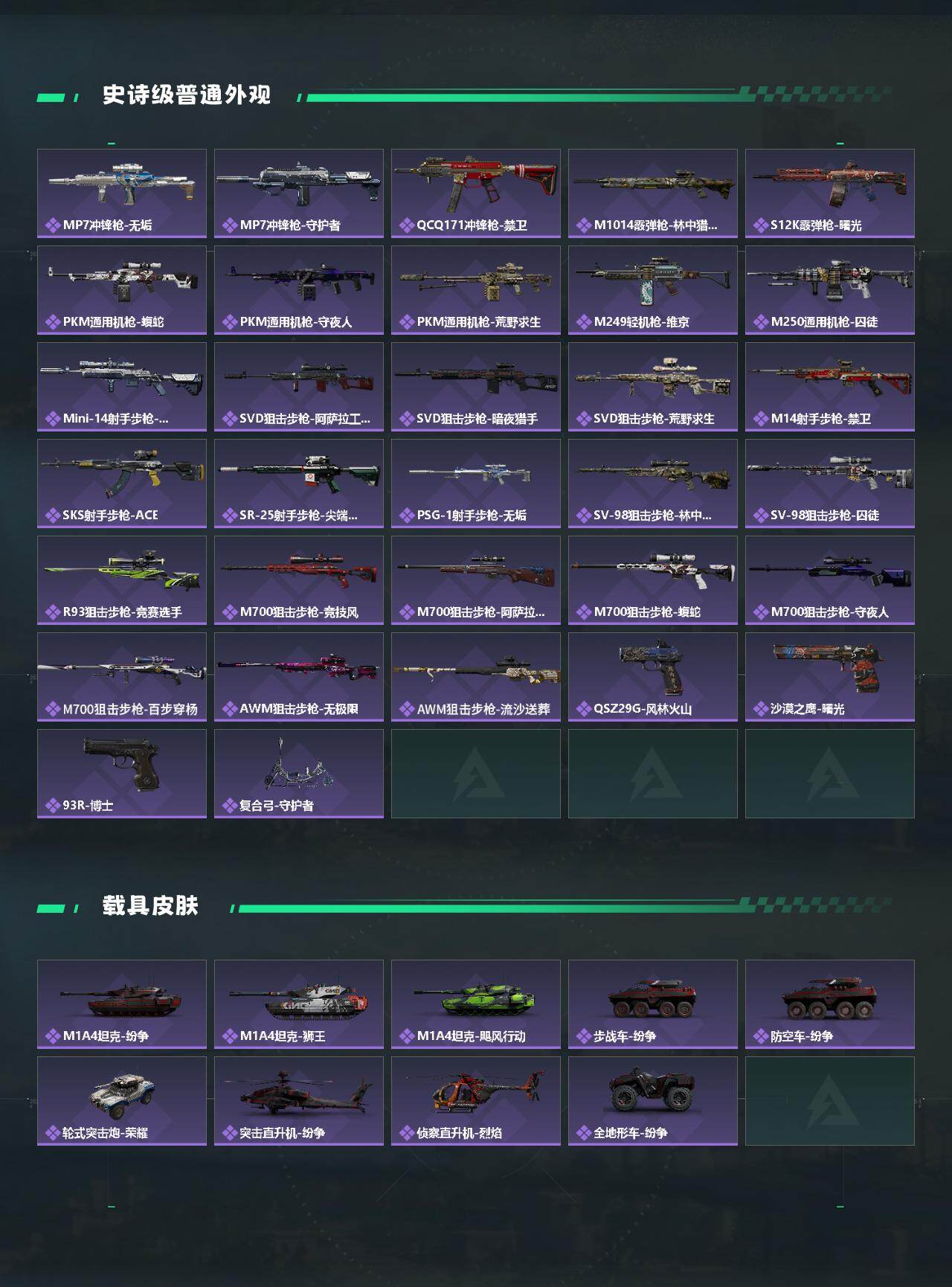 SJZCMW419012三角洲行动账号详情图3 SJZCMW419012三角洲行动账号详情图3