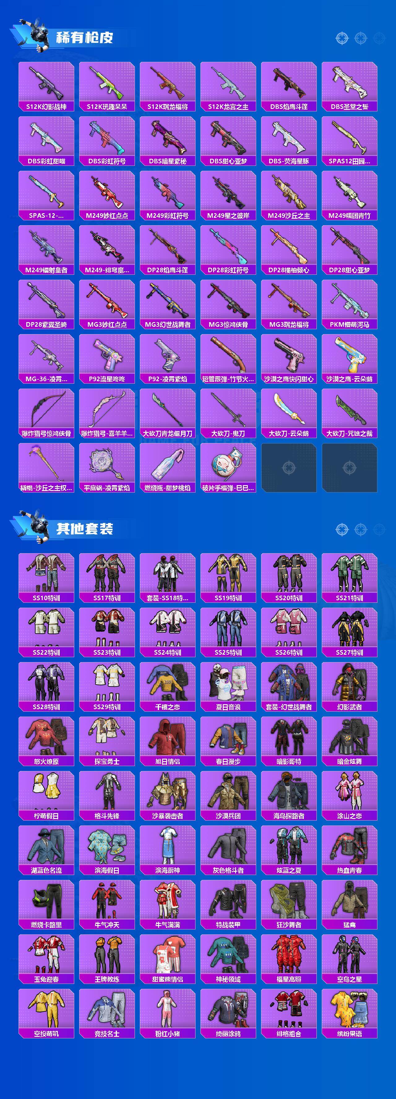 HPCMW463547和平精英账号详情图5