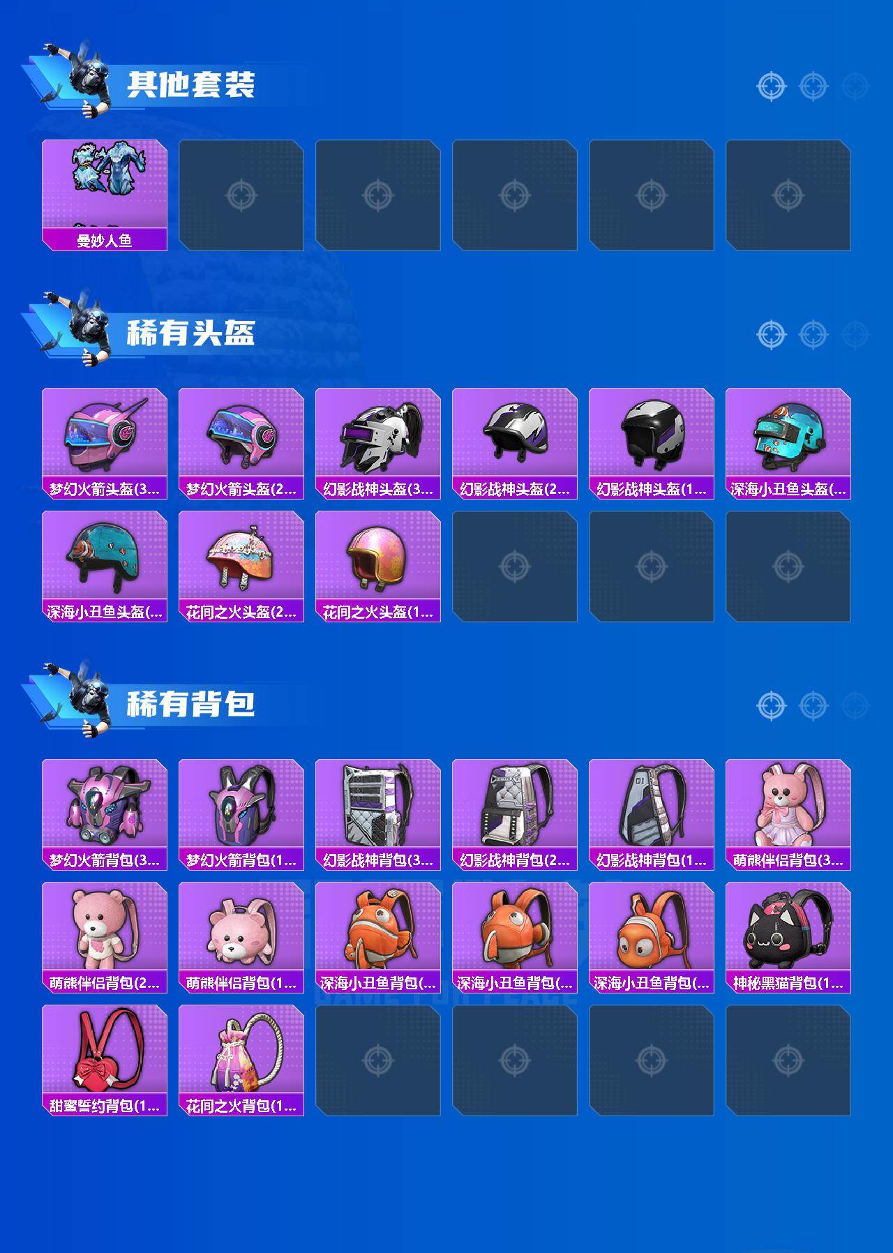 HPCMW463547和平精英账号详情图7