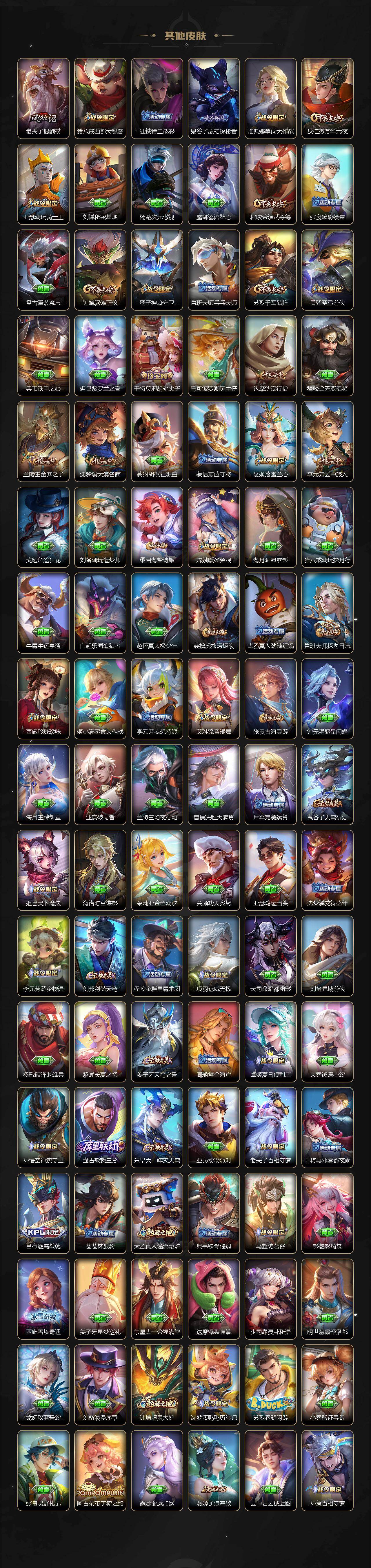 WZCMW471132王者荣耀账号详情图6 WZCMW471132王者荣耀账号详情图6