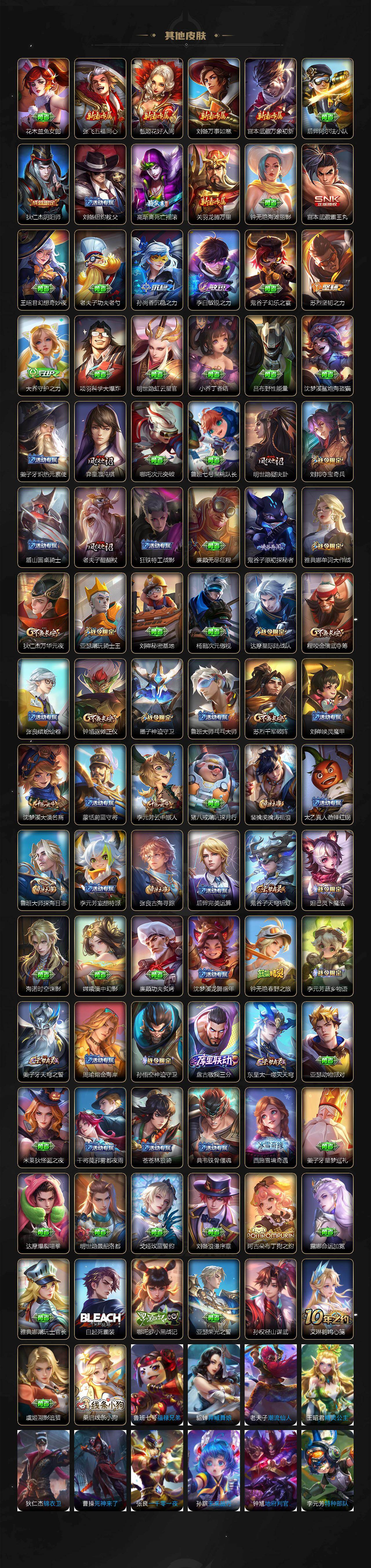 WZLE471394王者荣耀账号详情图4 WZLE471394王者荣耀账号详情图4