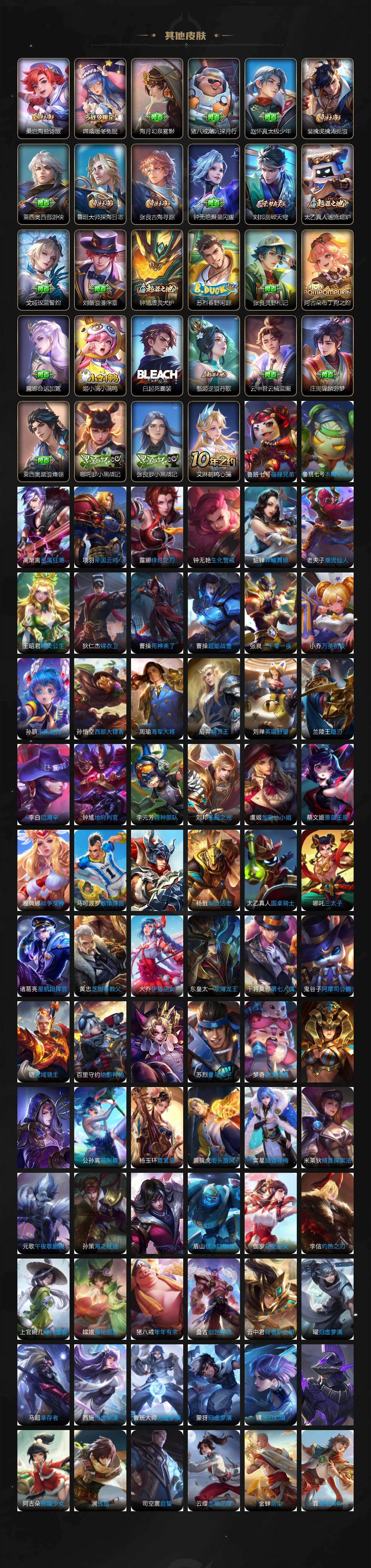 WZCMW485530王者荣耀账号详情图5 WZCMW485530王者荣耀账号详情图5