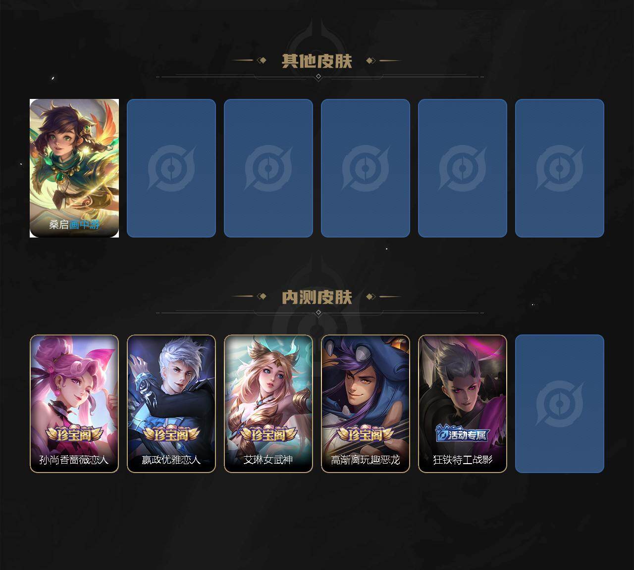 WZCMW485530王者荣耀账号详情图6 WZCMW485530王者荣耀账号详情图6