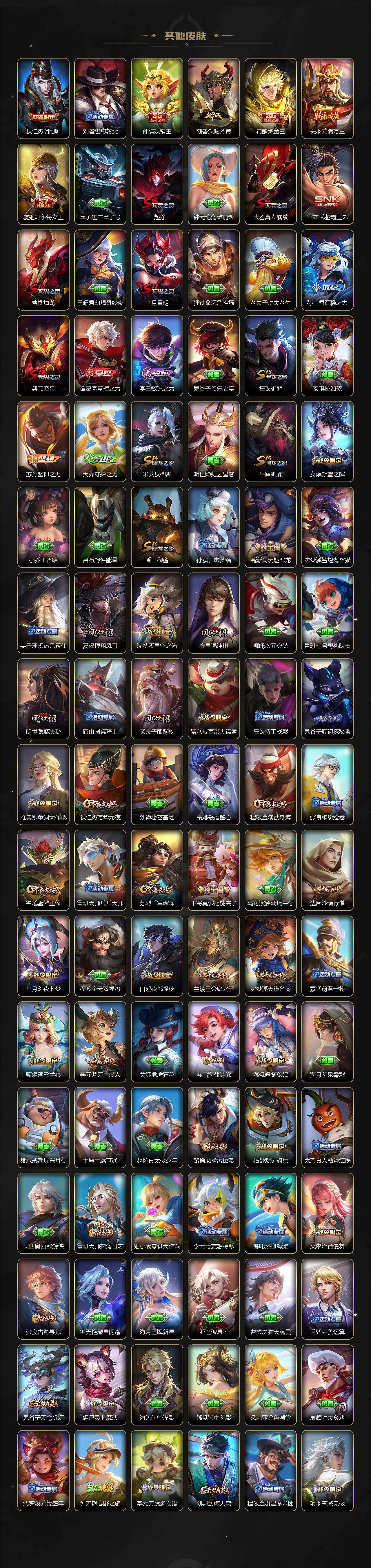 WZLX485479王者荣耀账号详情图5 WZLX485479王者荣耀账号详情图5