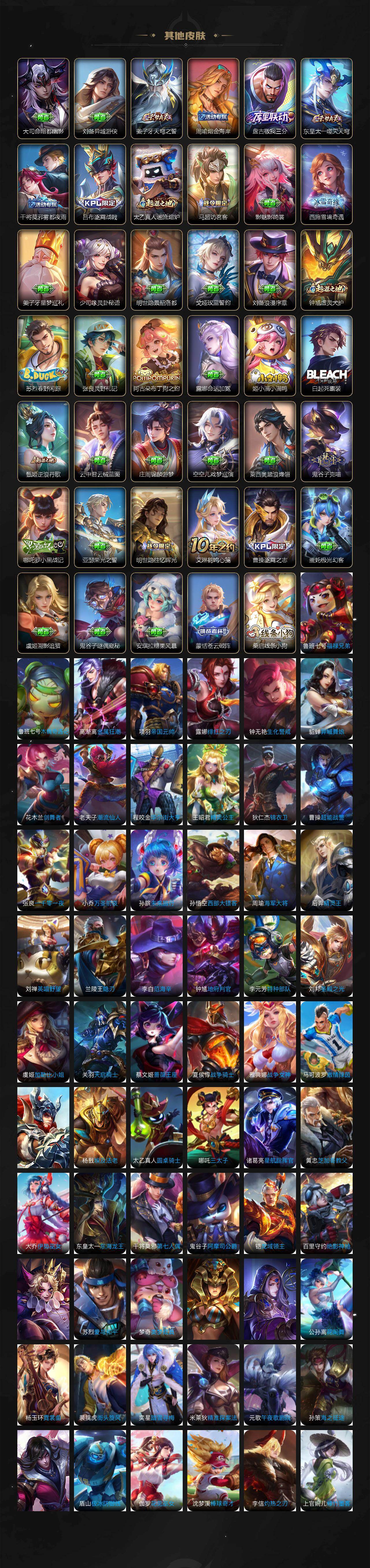 WZLX485479王者荣耀账号详情图6 WZLX485479王者荣耀账号详情图6