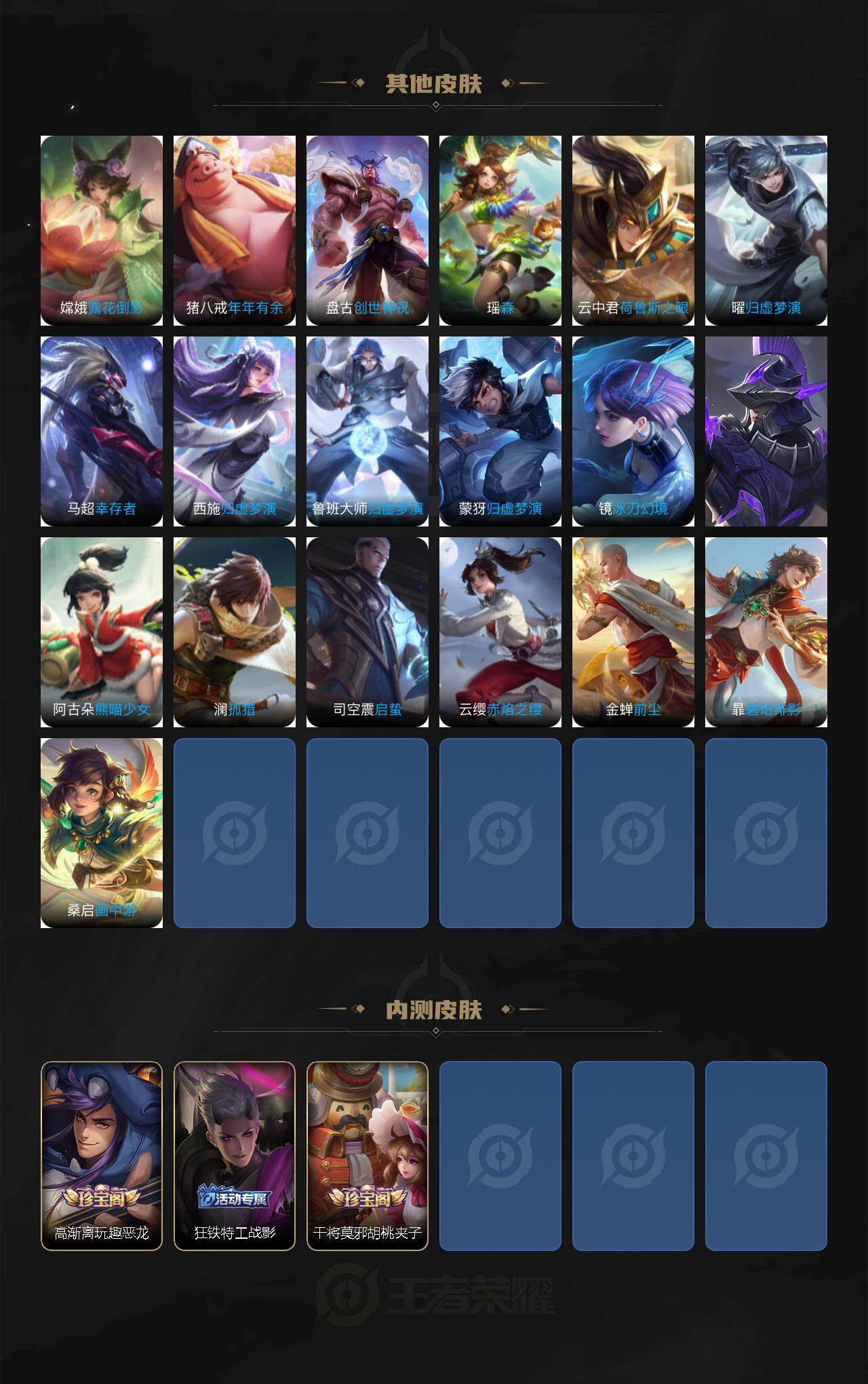 WZLX485479王者荣耀账号详情图7 WZLX485479王者荣耀账号详情图7