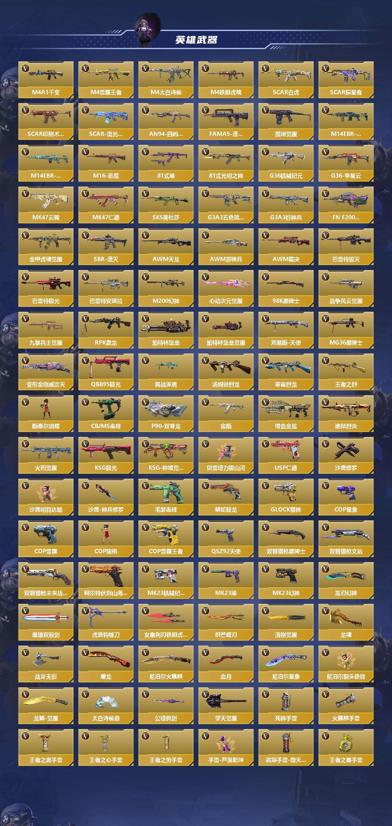 CFMQM45678枪战王者账号详情图4