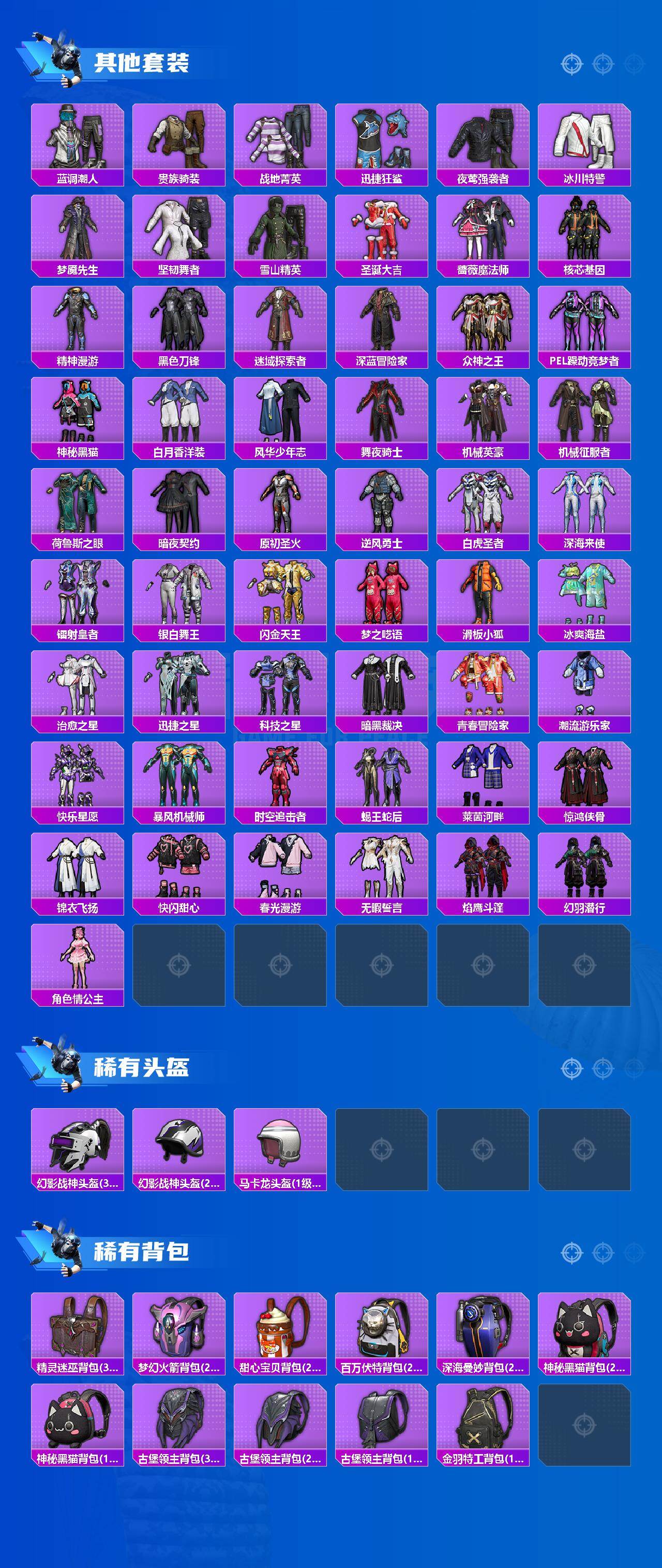 HPLX462975和平精英账号详情图5