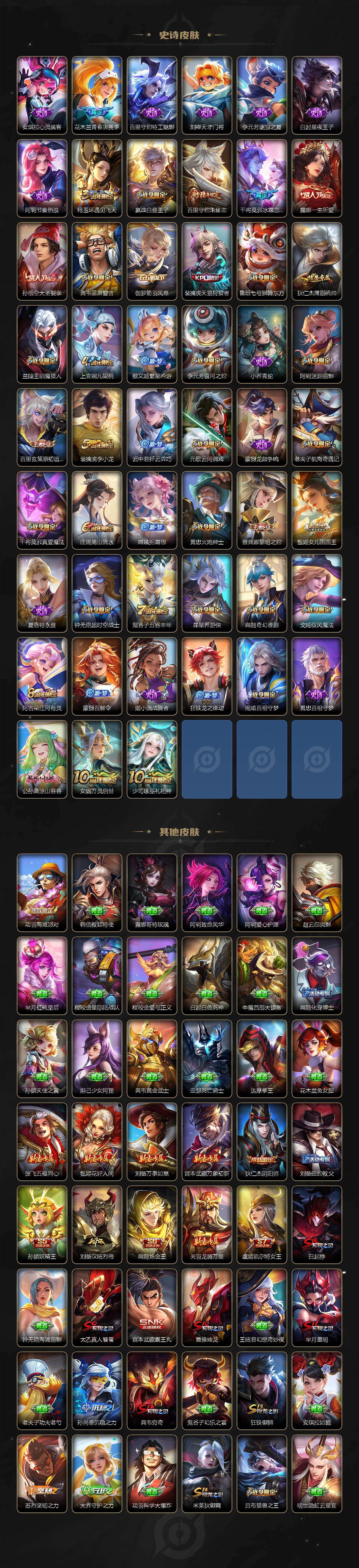 WZJM471479王者荣耀账号详情图4 WZJM471479王者荣耀账号详情图4