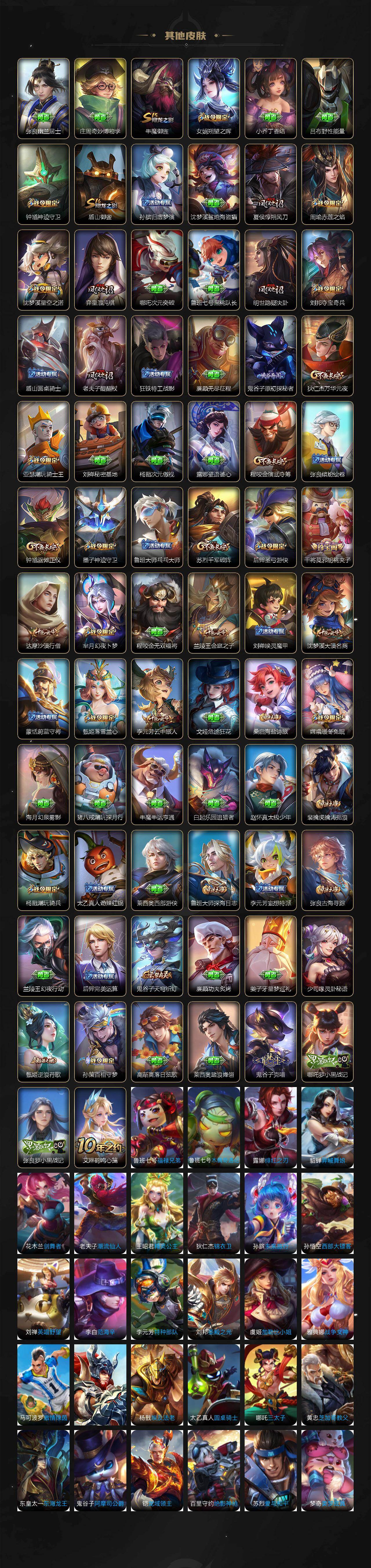 WZJM471479王者荣耀账号详情图5 WZJM471479王者荣耀账号详情图5