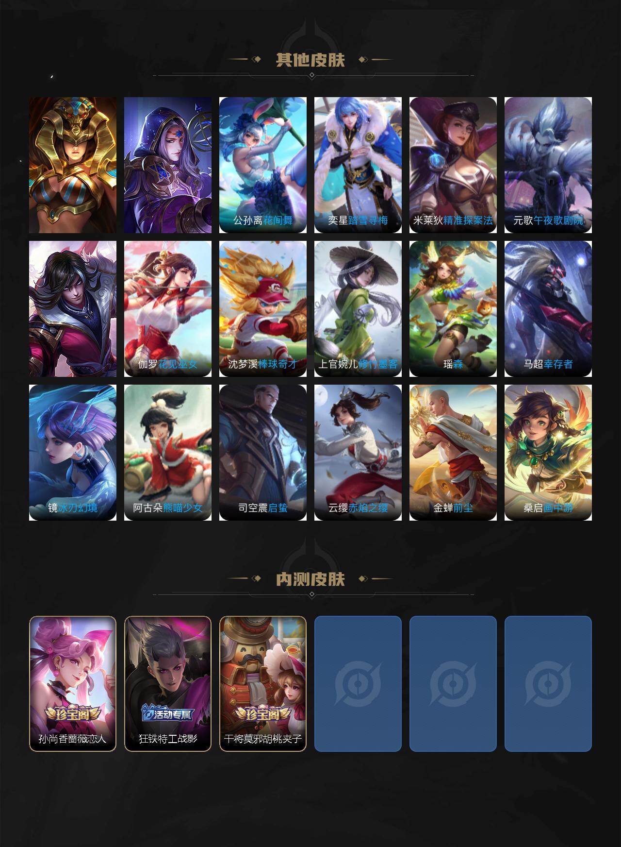 WZJM471479王者荣耀账号详情图6 WZJM471479王者荣耀账号详情图6