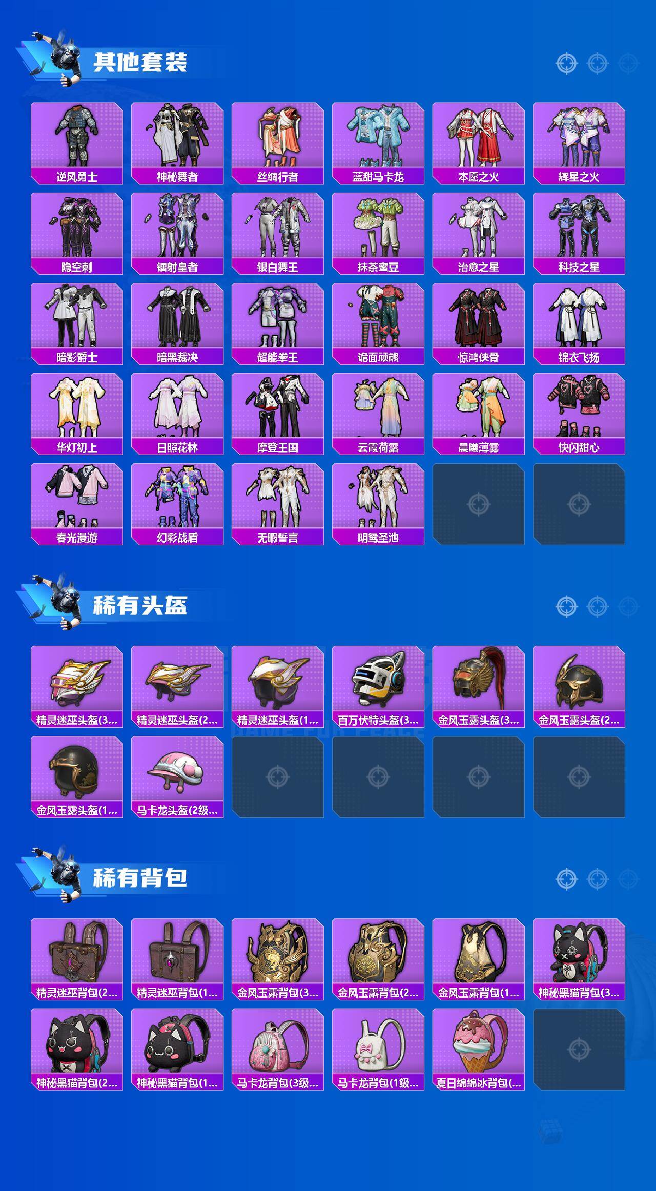 HPQYYX437521和平精英账号详情图4